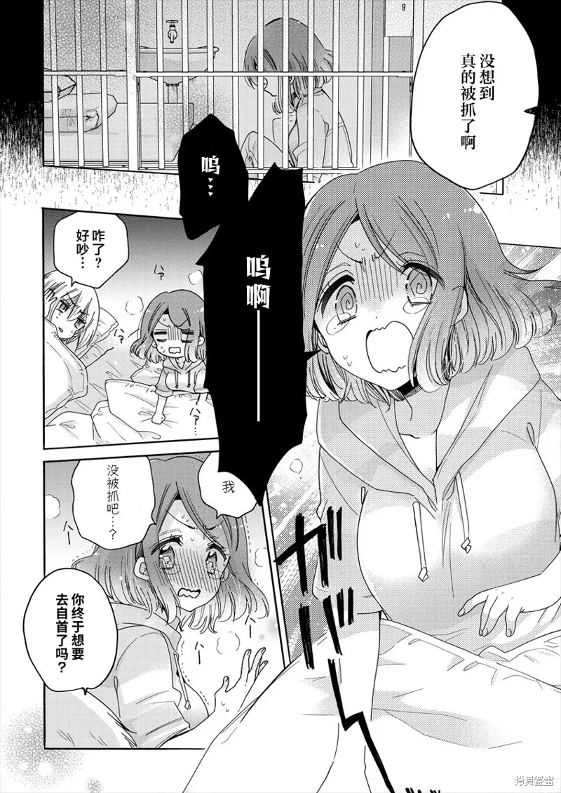 大姐姐她對JS興緻勃勃,第42话,第4张