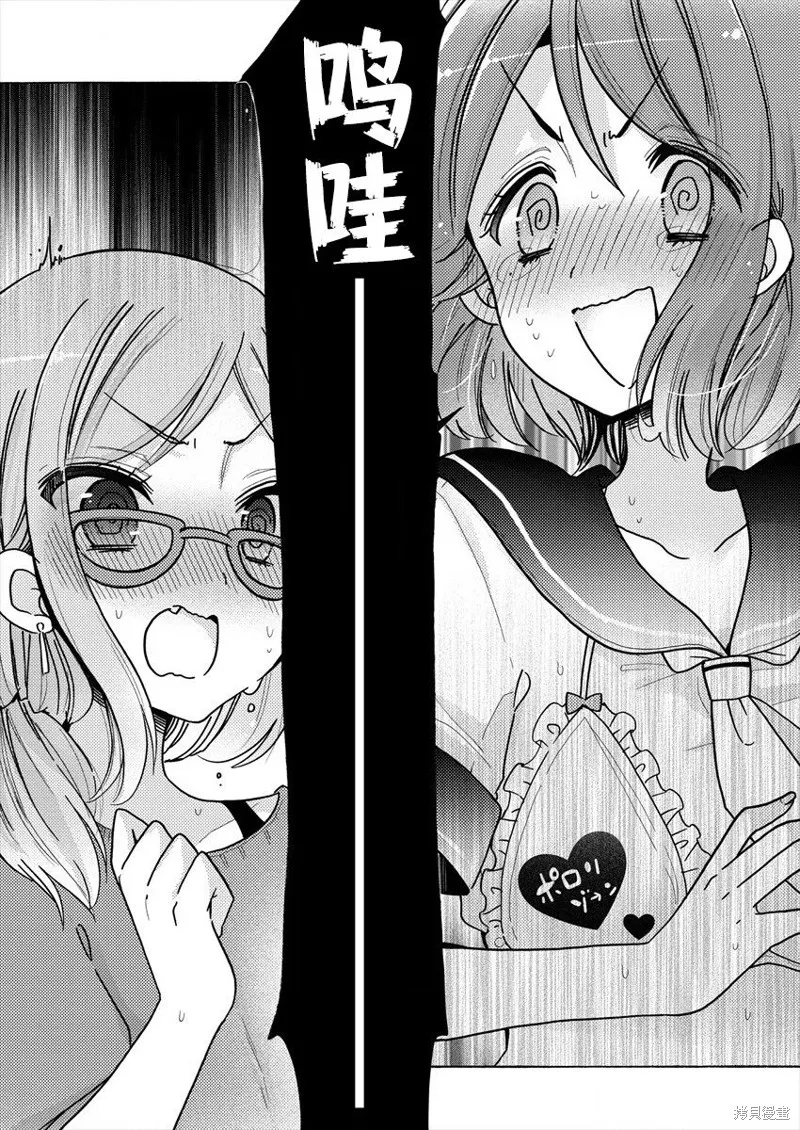 大姐姐她對JS興緻勃勃,第38话,第18张