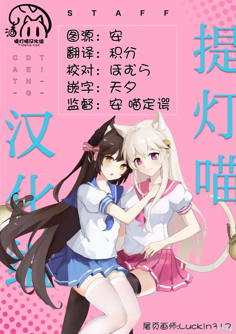 大姐姐她對JS興緻勃勃,第38话,第24张