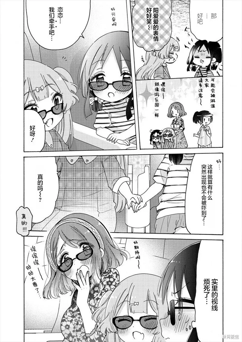 大姐姐她對JS興緻勃勃,第38话,第5张