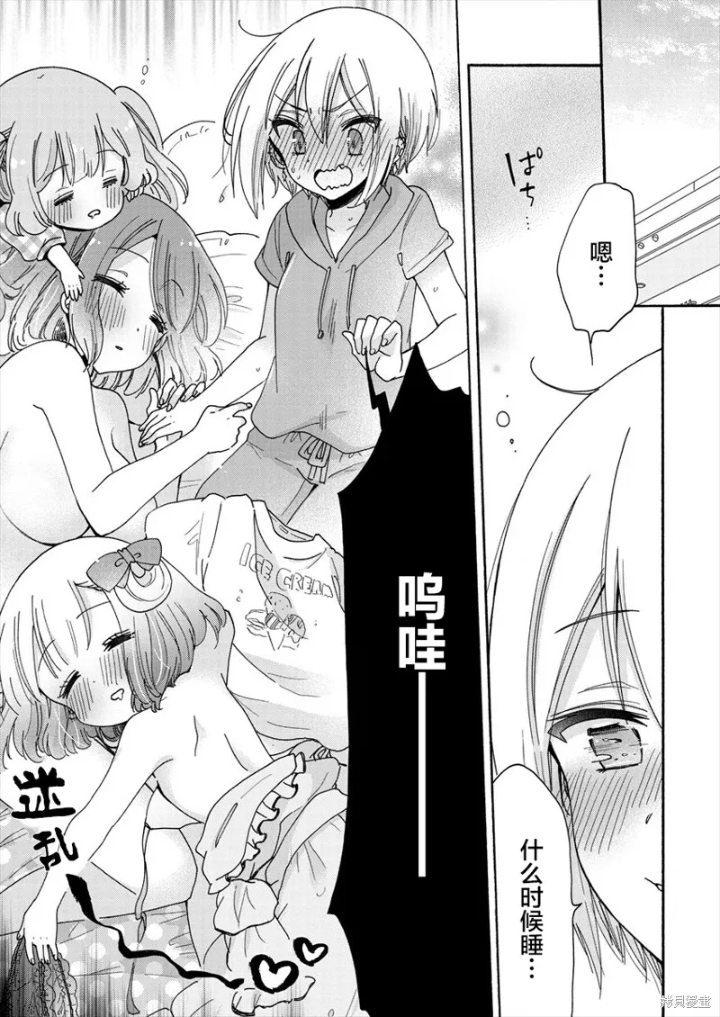 大姐姐她對JS興緻勃勃,第45话,第17张