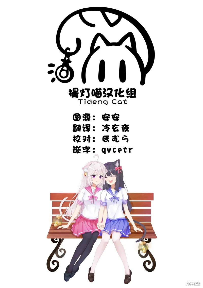大姐姐她對JS興緻勃勃,第45话,第23张