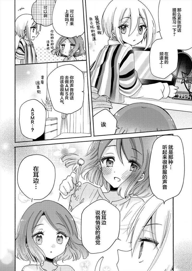 大姐姐她對JS興緻勃勃,番外,第2张
