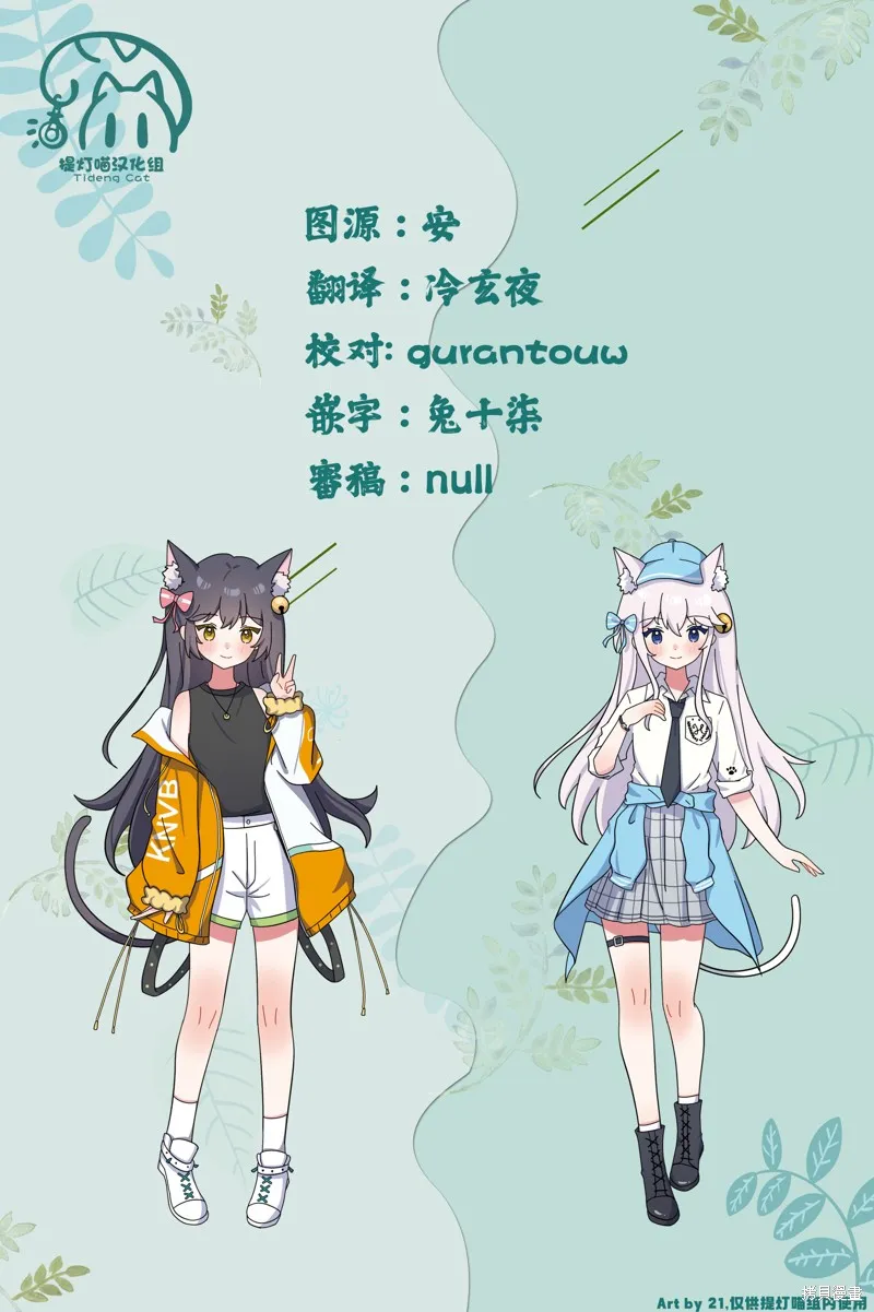大姐姐她對JS興緻勃勃,第48.5话,第5张