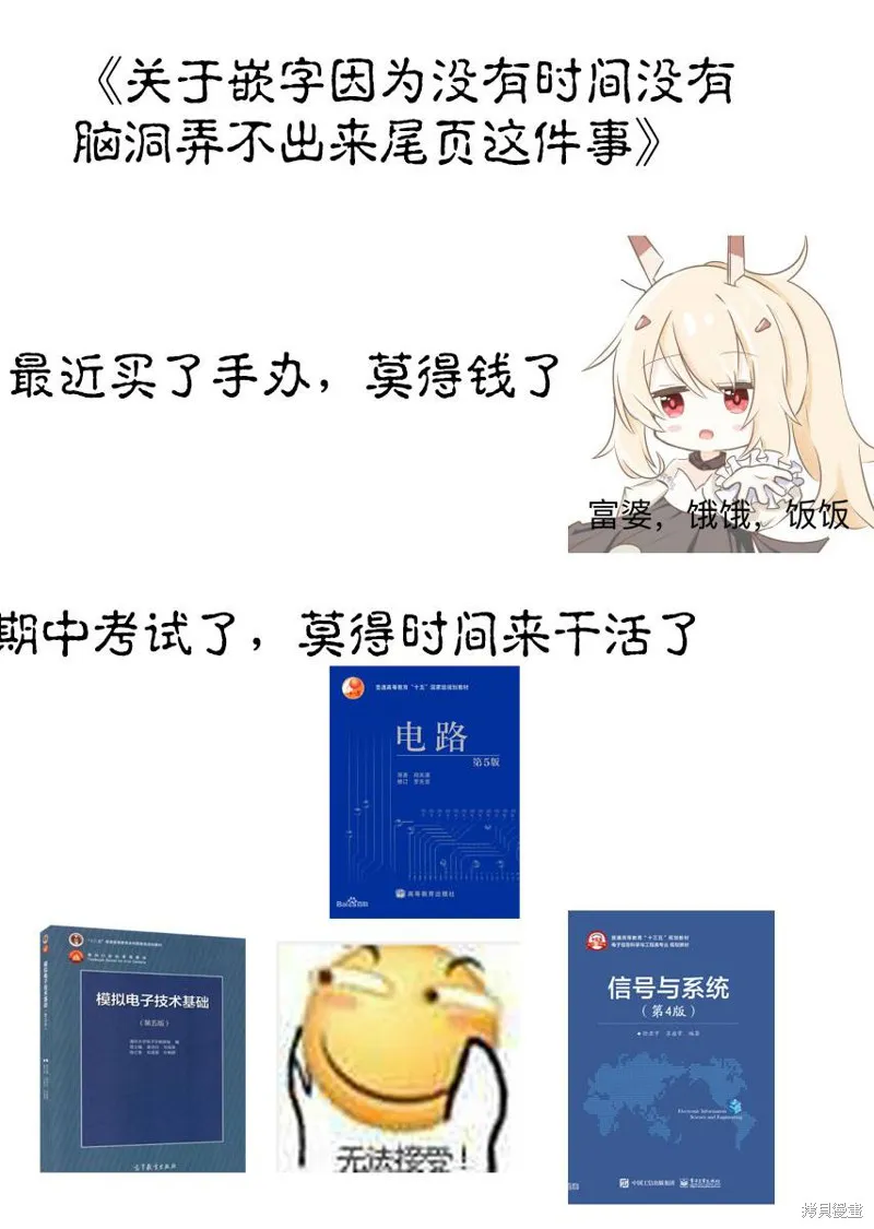 大姐姐她對JS興緻勃勃,第34话,第15张