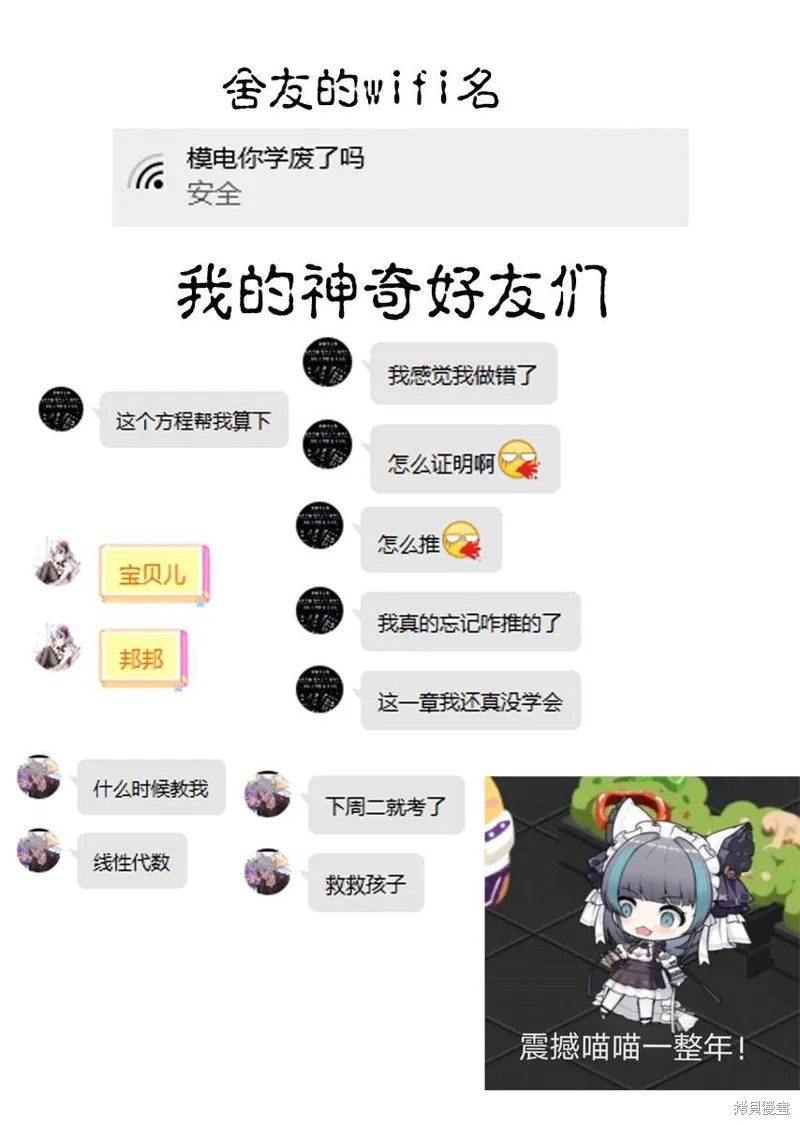 大姐姐她對JS興緻勃勃,第34话,第16张