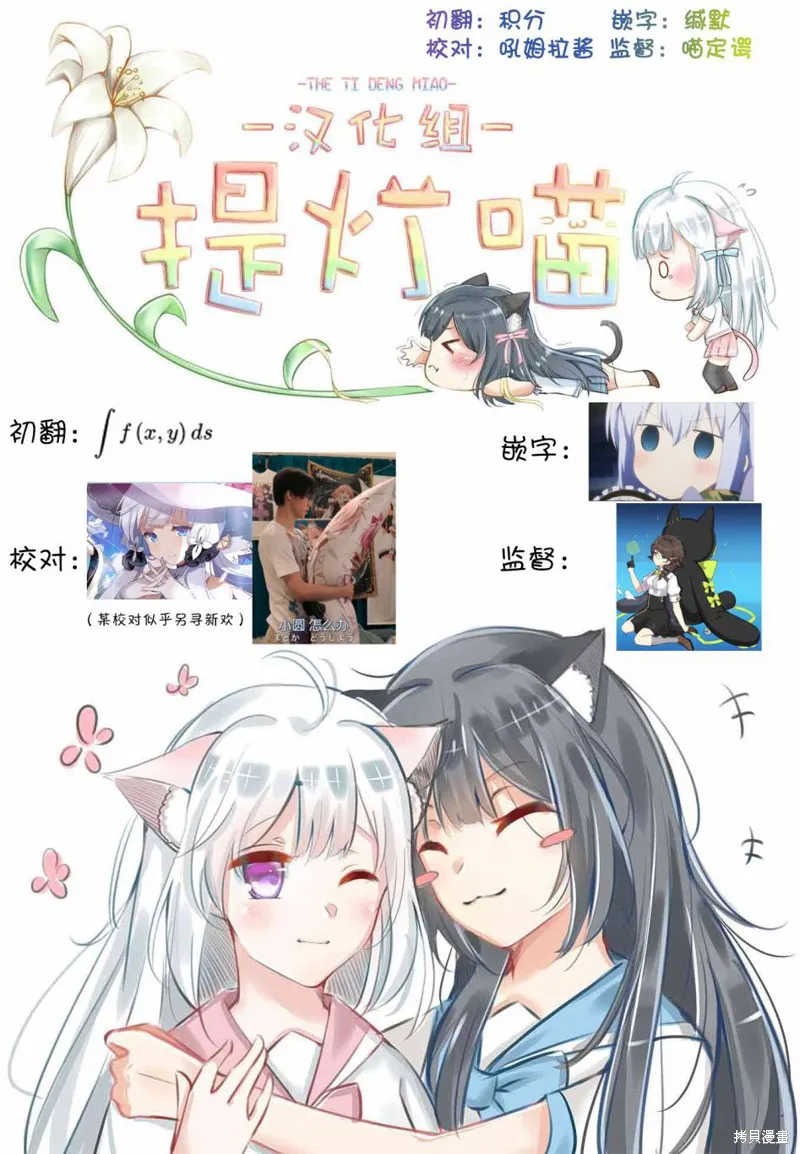 大姐姐她對JS興緻勃勃,第34话,第17张