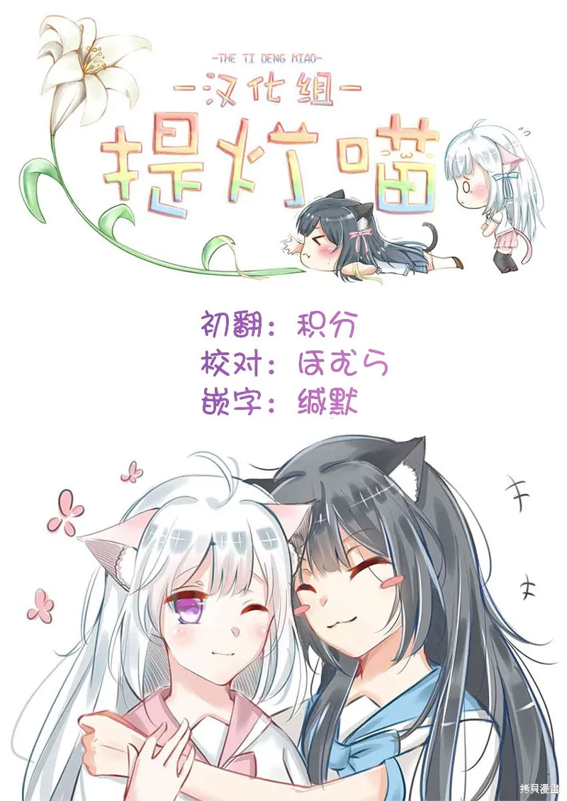 大姐姐她對JS興緻勃勃,第31.5话,第12张