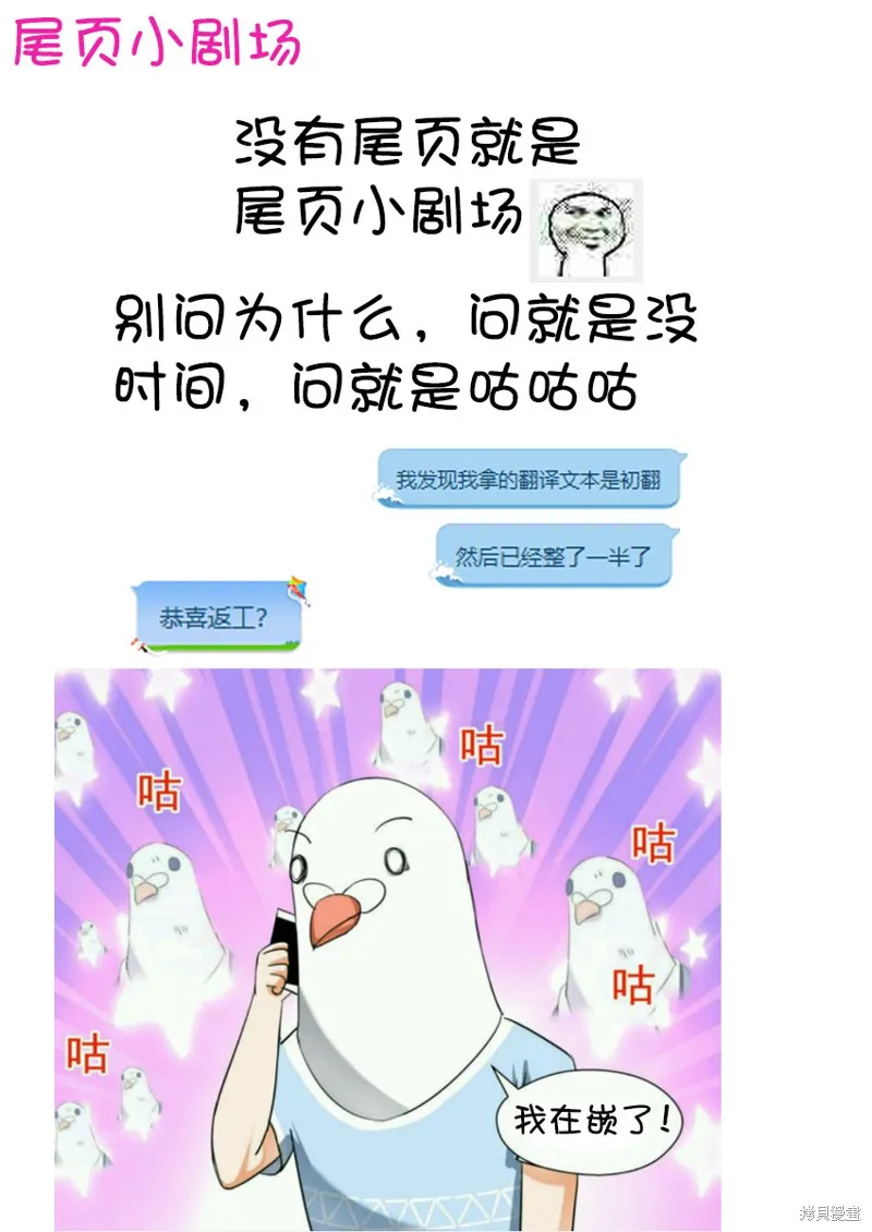 大姐姐她對JS興緻勃勃,第31.5话,第13张