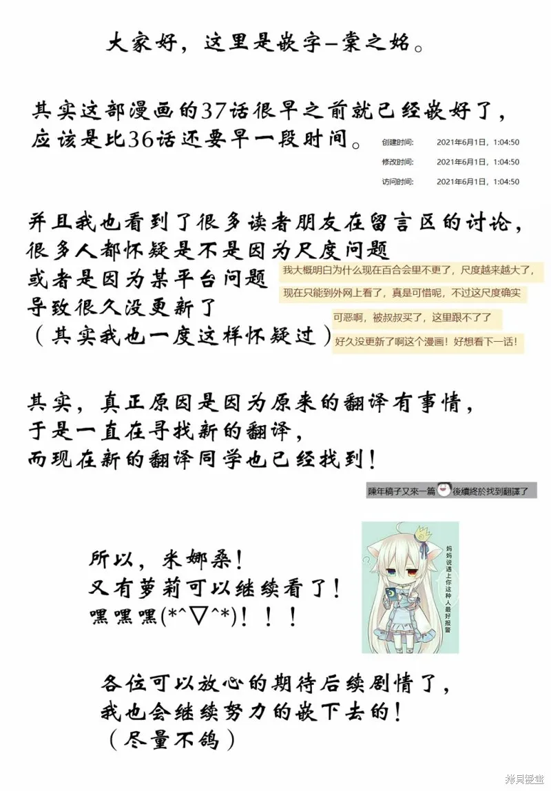 大姐姐她對JS興緻勃勃,第37话,第25张