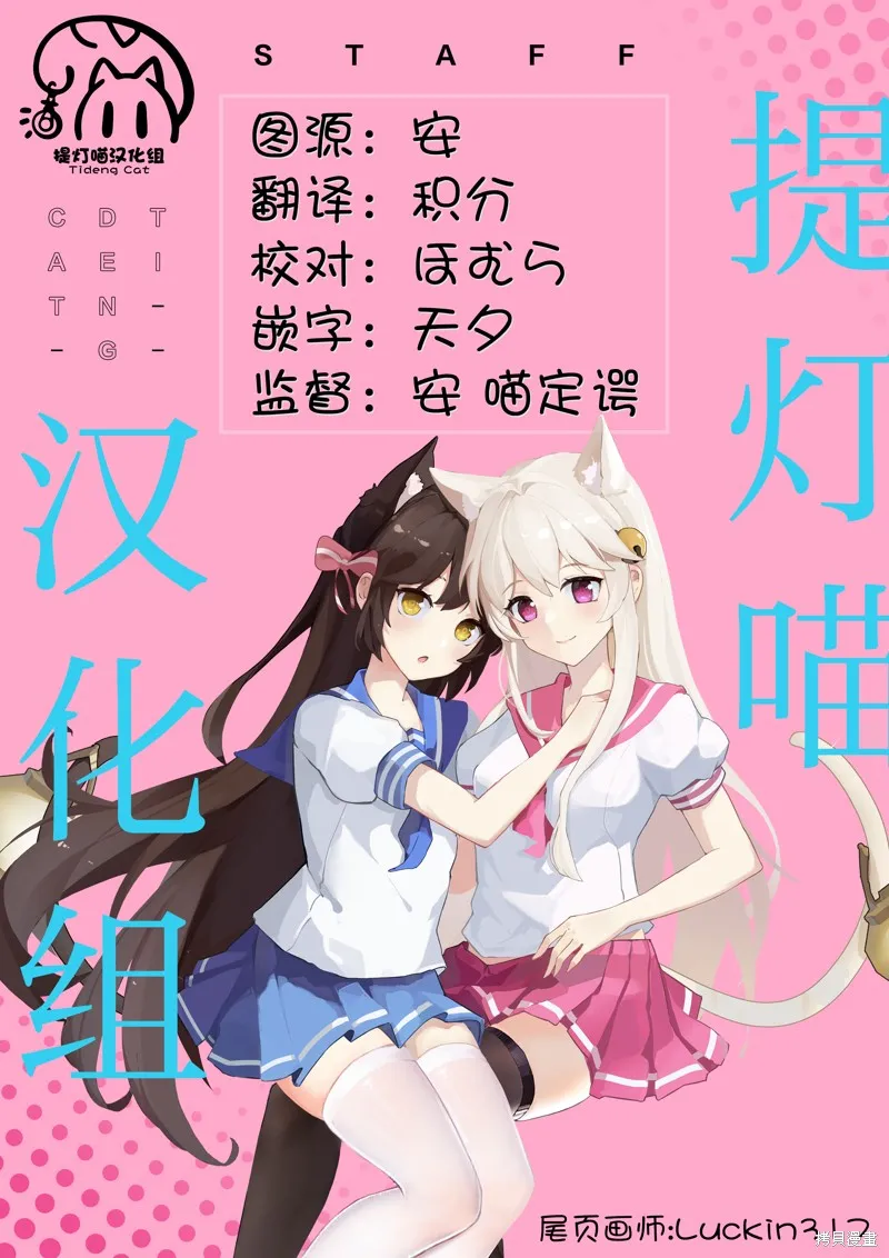 大姐姐她對JS興緻勃勃,第37.5话,第15张