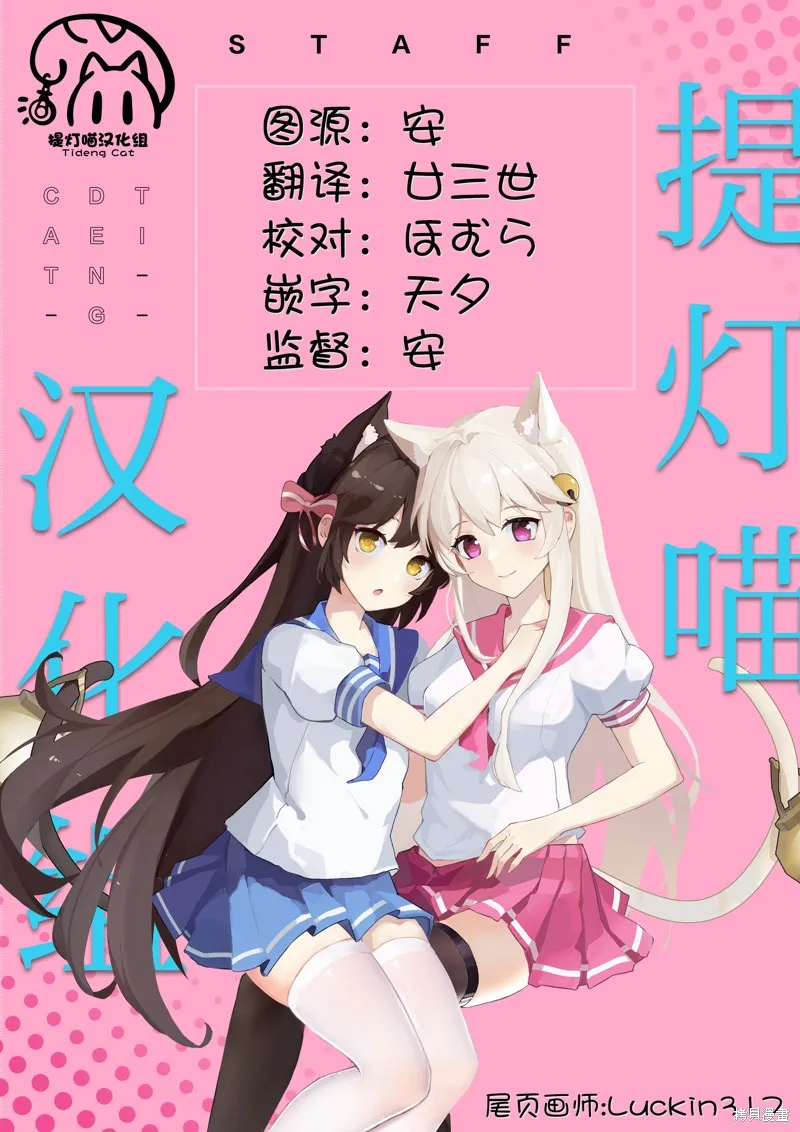 大姐姐她對JS興緻勃勃,第39话,第25张
