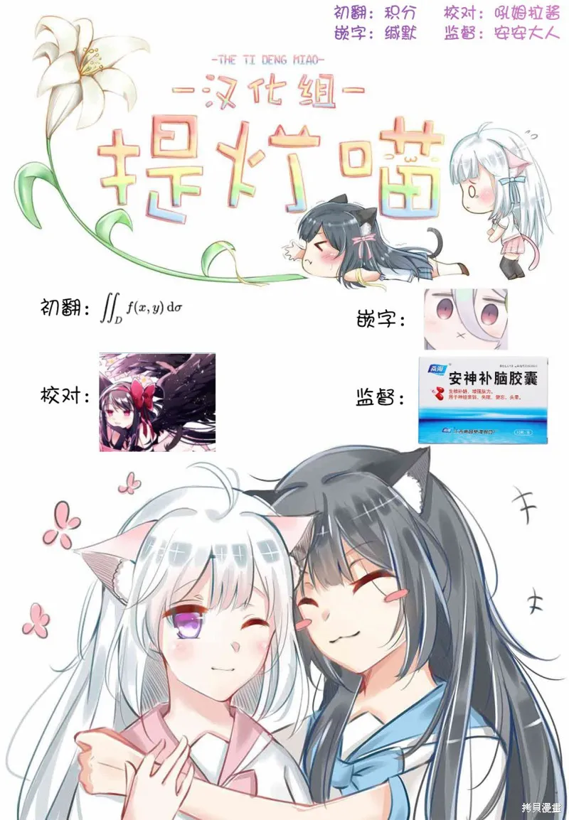 大姐姐她對JS興緻勃勃,第32.5话,第10张
