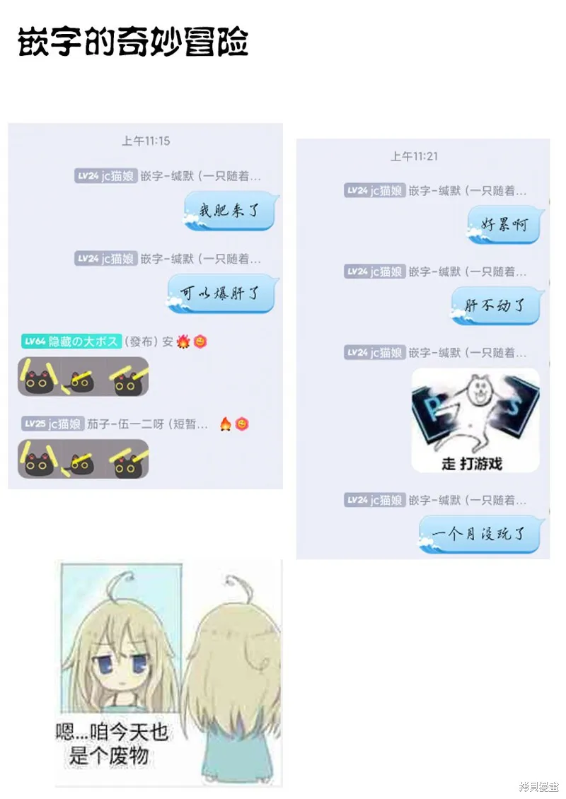 大姐姐她對JS興緻勃勃,第32.5话,第8张