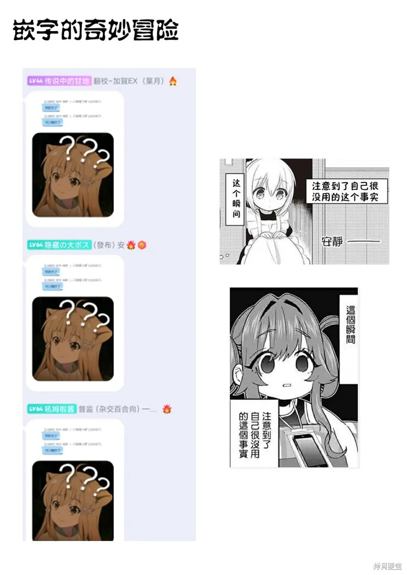 大姐姐她對JS興緻勃勃,第32.5话,第9张