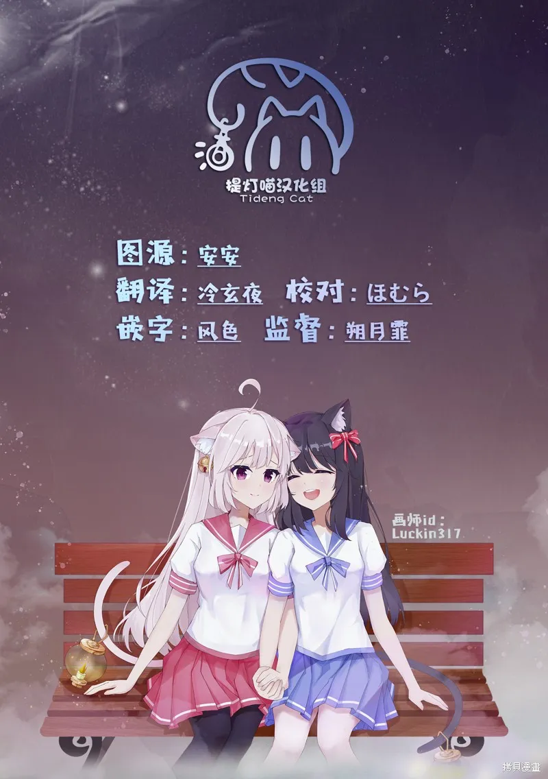 大姐姐她對JS興緻勃勃,第43话,第22张