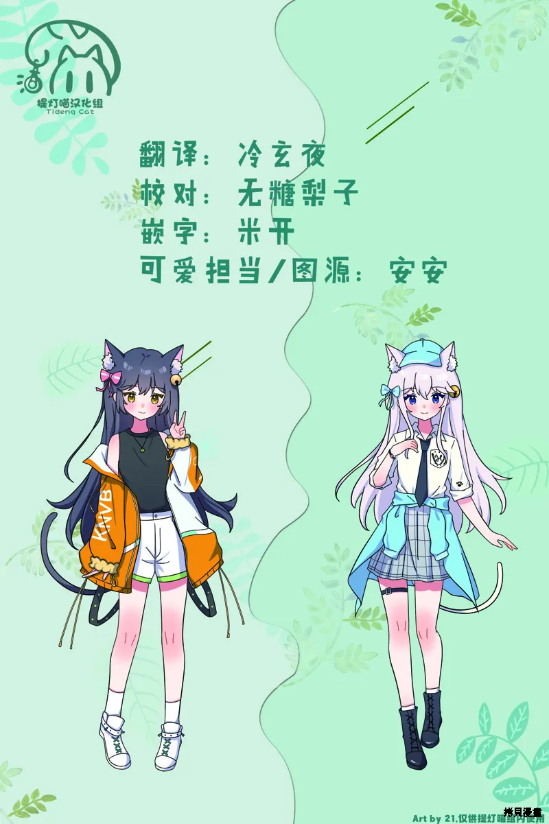 大姐姐她對JS興緻勃勃,第47话,第20张