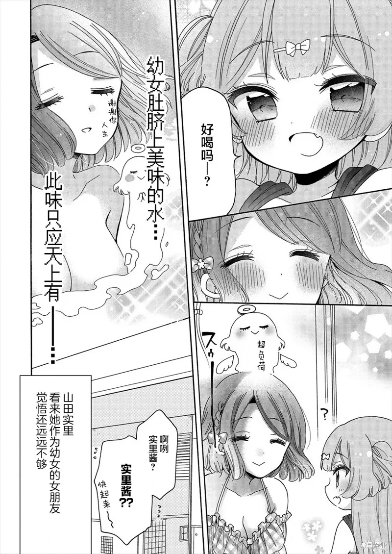大姐姐她對JS興緻勃勃,第44话,第21张