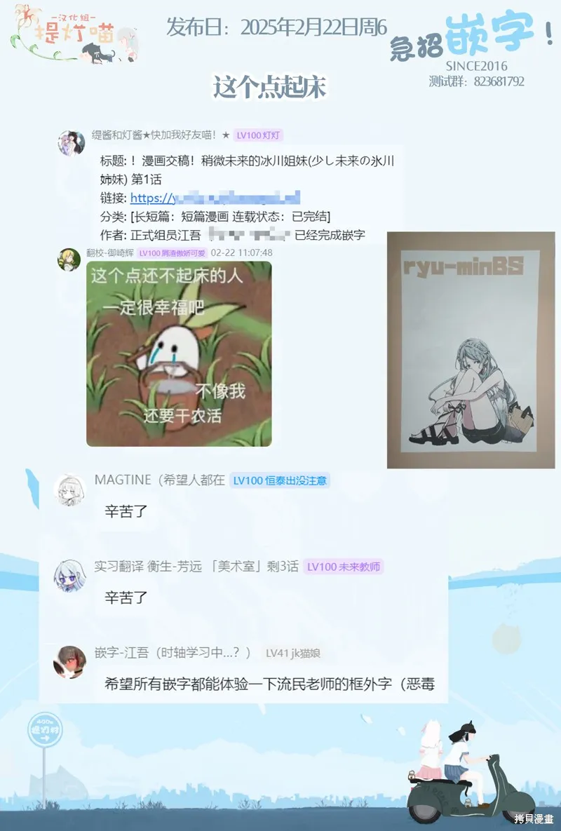 大姐姐她對JS興緻勃勃,第44话,第24张