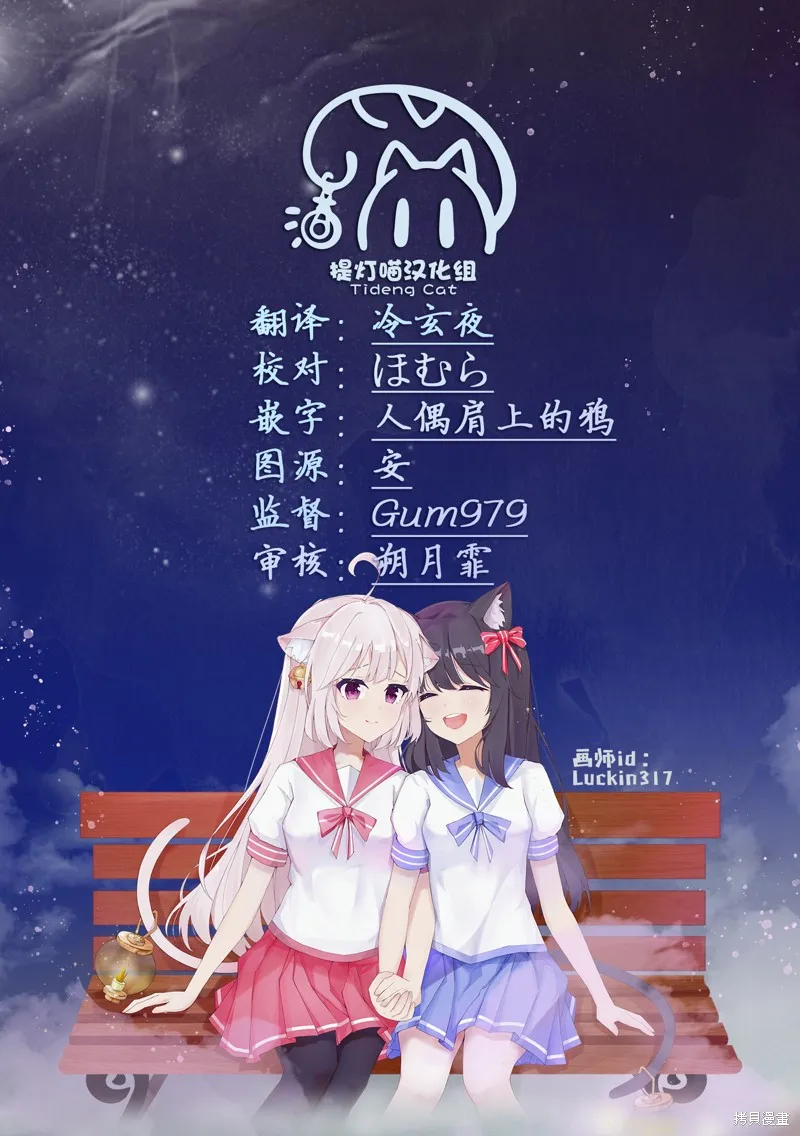 大姐姐她對JS興緻勃勃,第44话,第25张