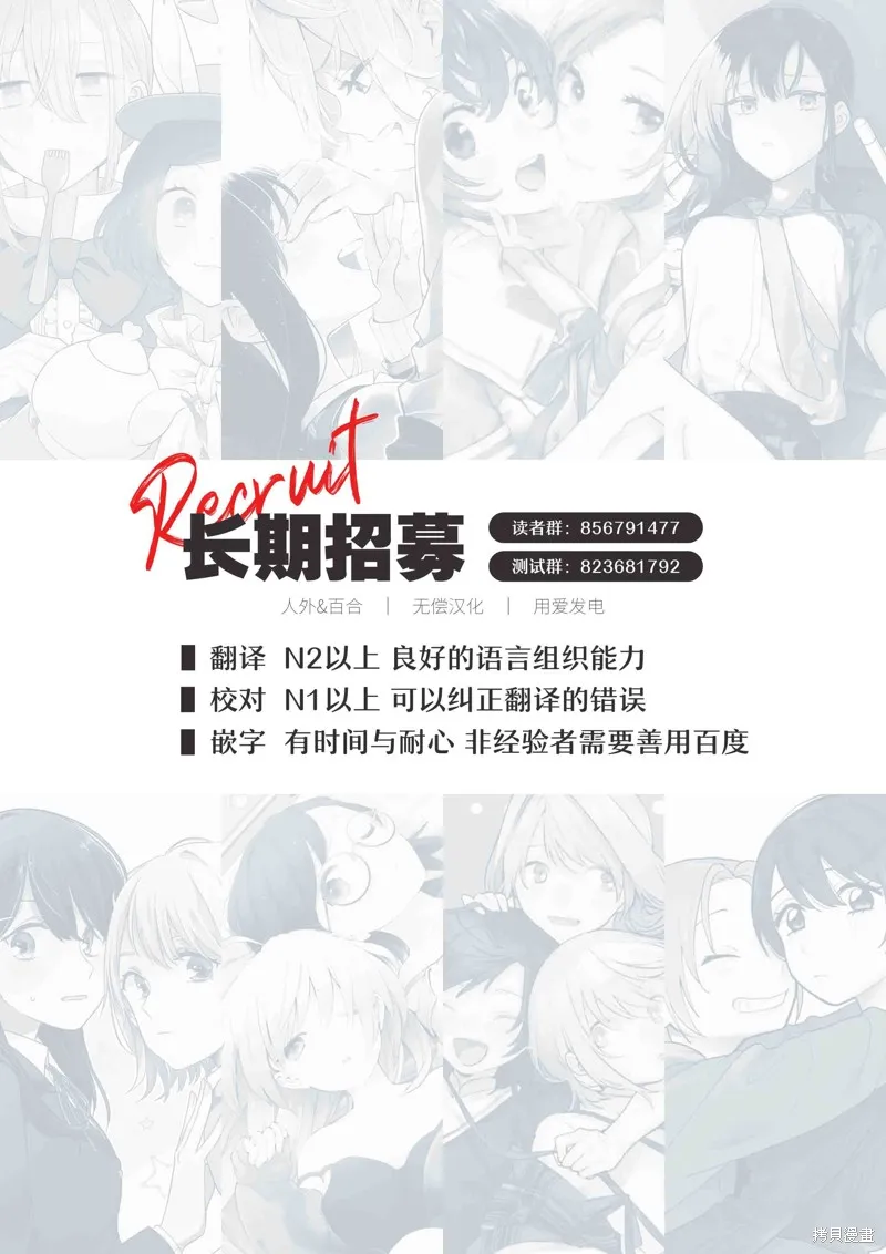 大姐姐她對JS興緻勃勃,第44话,第26张