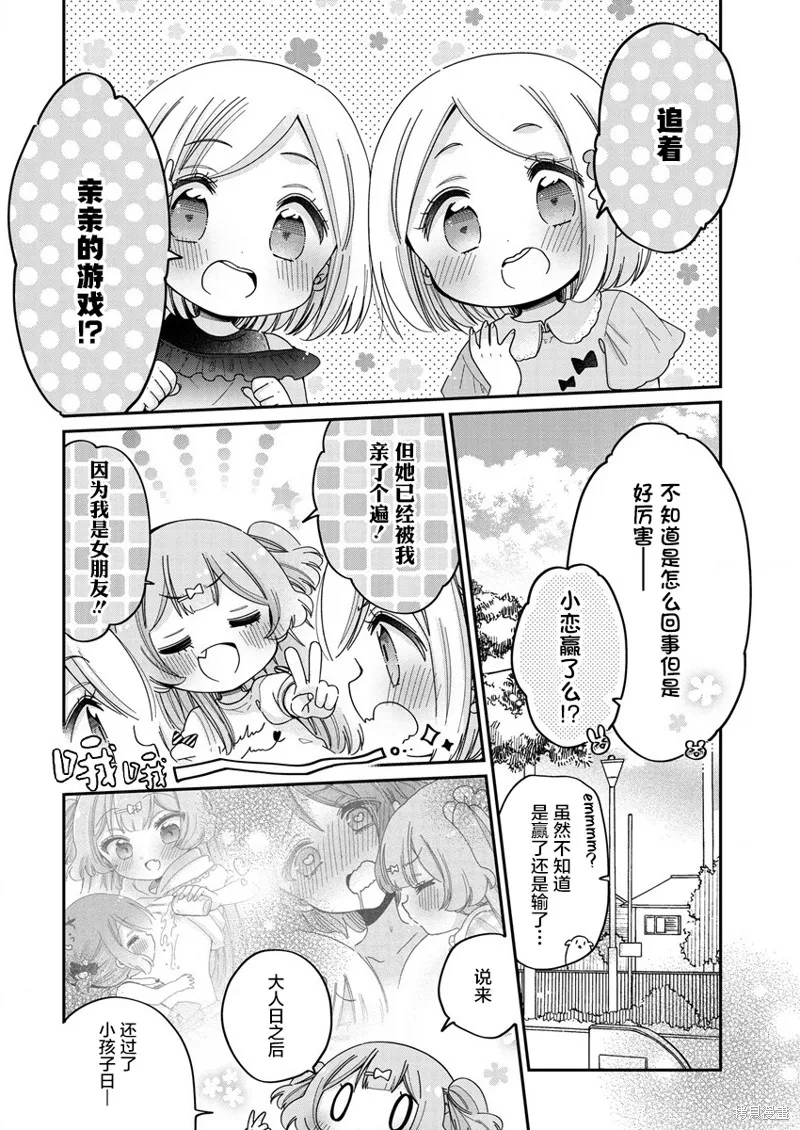 大姐姐她對JS興緻勃勃,第48话,第2张