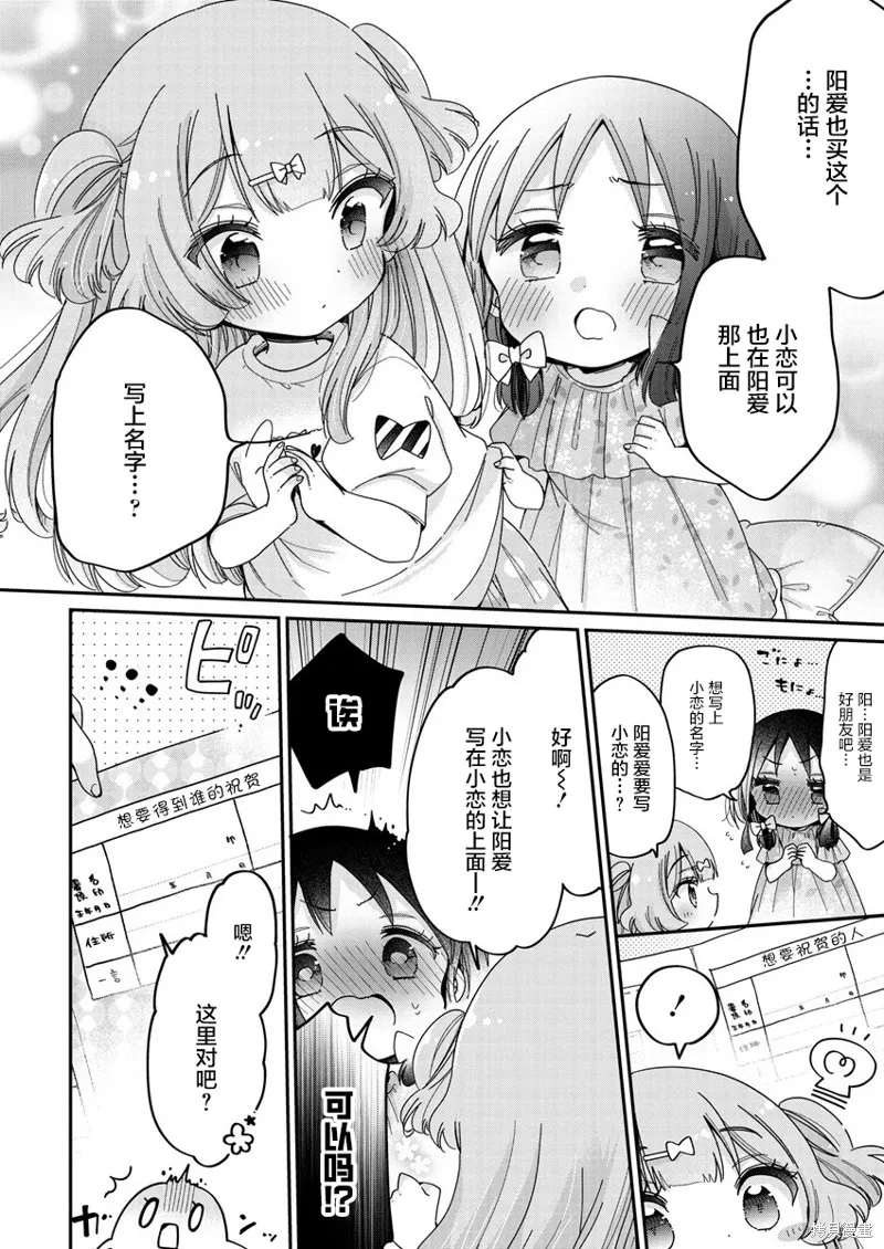 大姐姐她對JS興緻勃勃,第48话,第6张