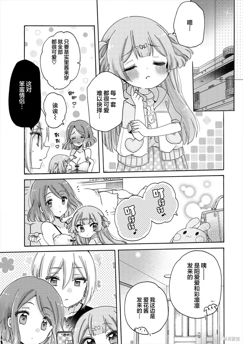 大姐姐她對JS興緻勃勃,第40话,第17张