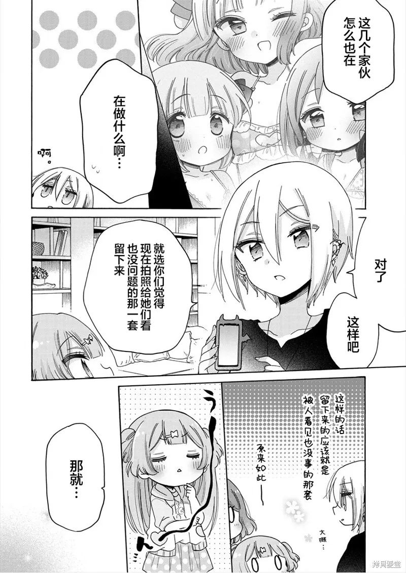大姐姐她對JS興緻勃勃,第40话,第18张