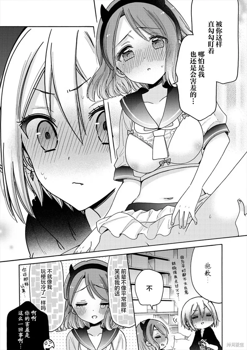 大姐姐她對JS興緻勃勃,第40话,第4张