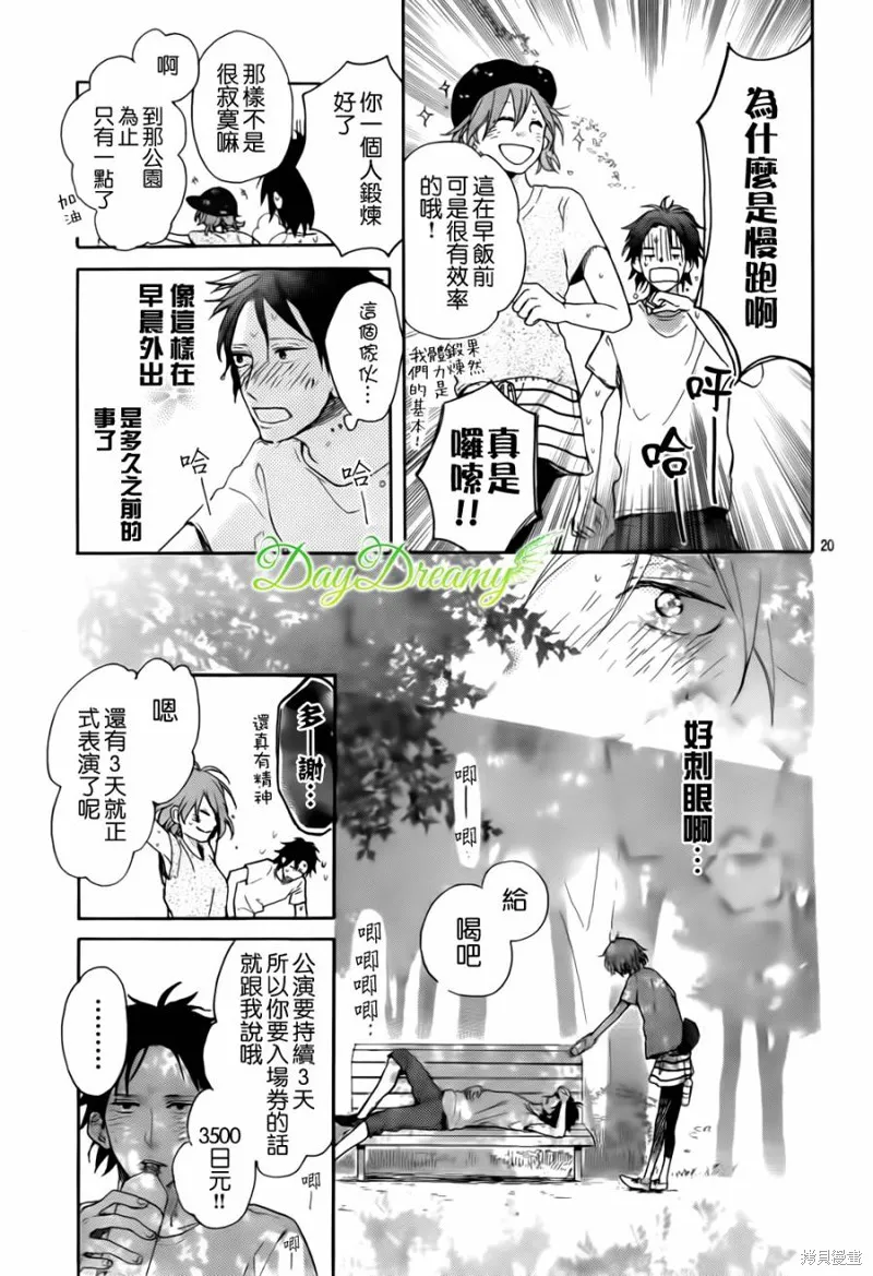 我們的方向,我们的方向,第20张