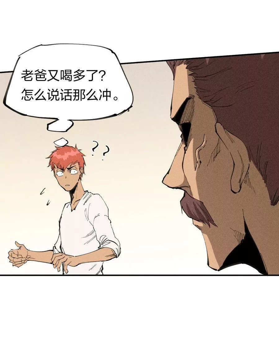 角色是水母的我依然超神,60 第五十五话,第11张