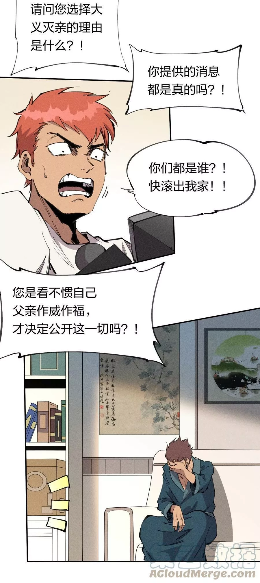 角色是水母的我依然超神,60 第五十五话,第16张