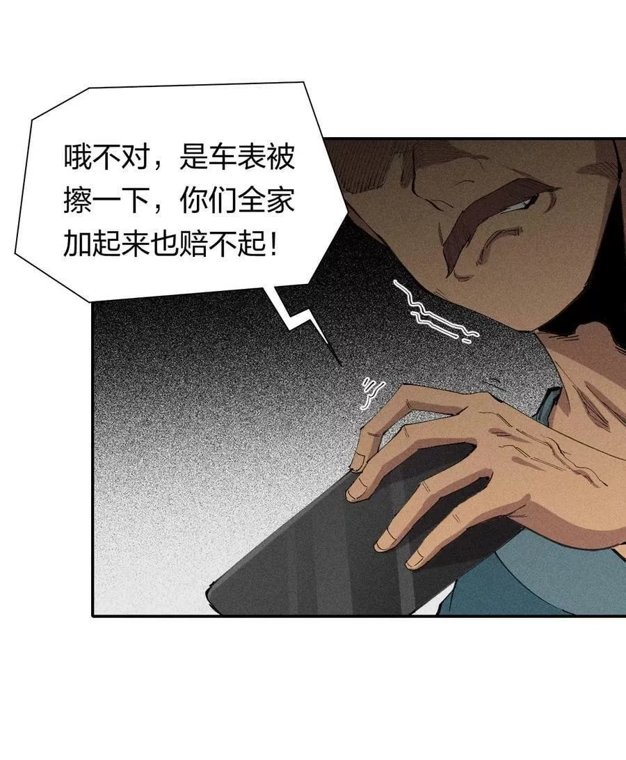 角色是水母的我依然超神,60 第五十五话,第2张