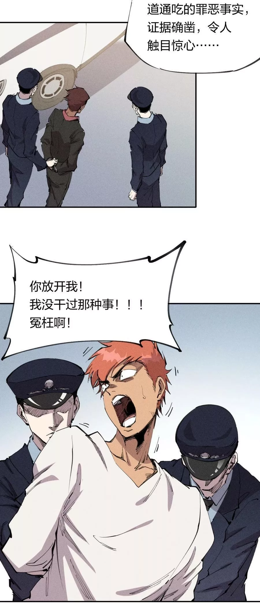 角色是水母的我依然超神,60 第五十五话,第21张