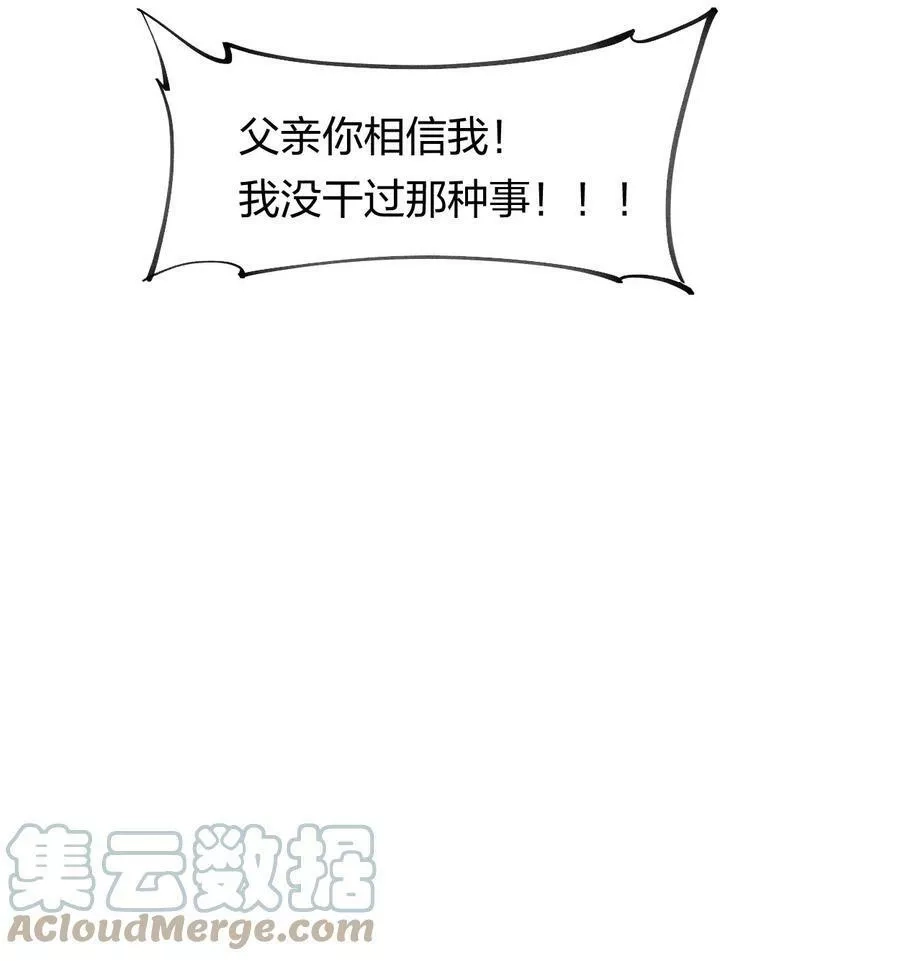 角色是水母的我依然超神,60 第五十五话,第22张