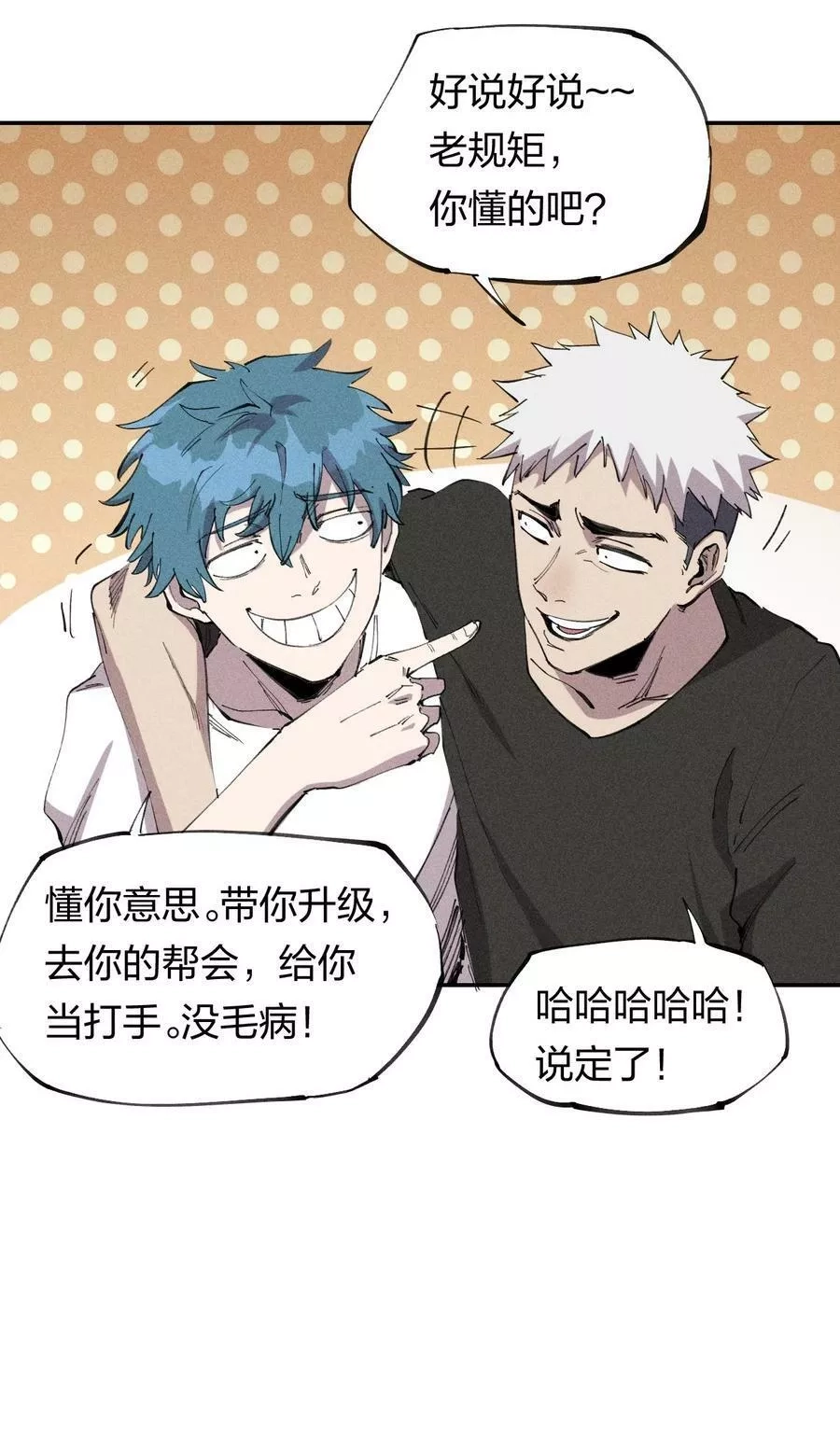 角色是水母的我依然超神,60 第五十五话,第29张