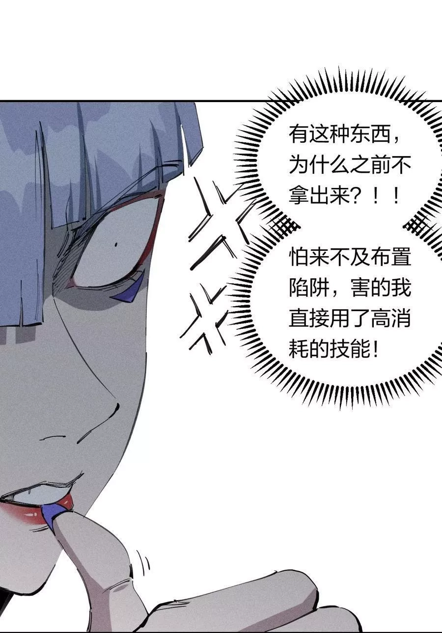 角色是水母的我依然超神,60 第五十五话,第48张