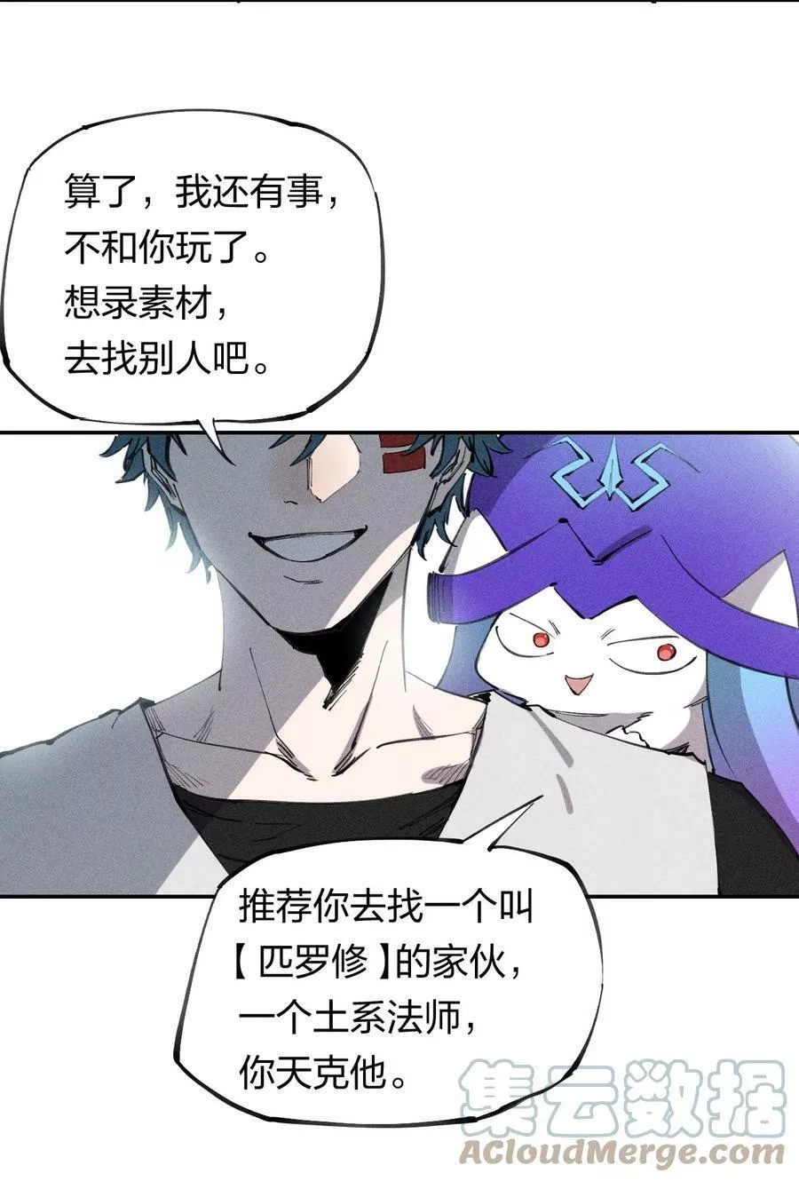 角色是水母的我依然超神,60 第五十五话,第49张