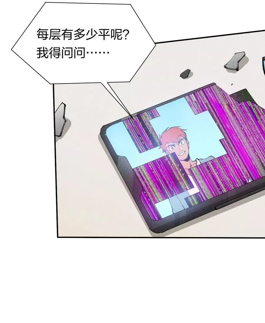 角色是水母的我依然超神,60 第五十五话,第5张
