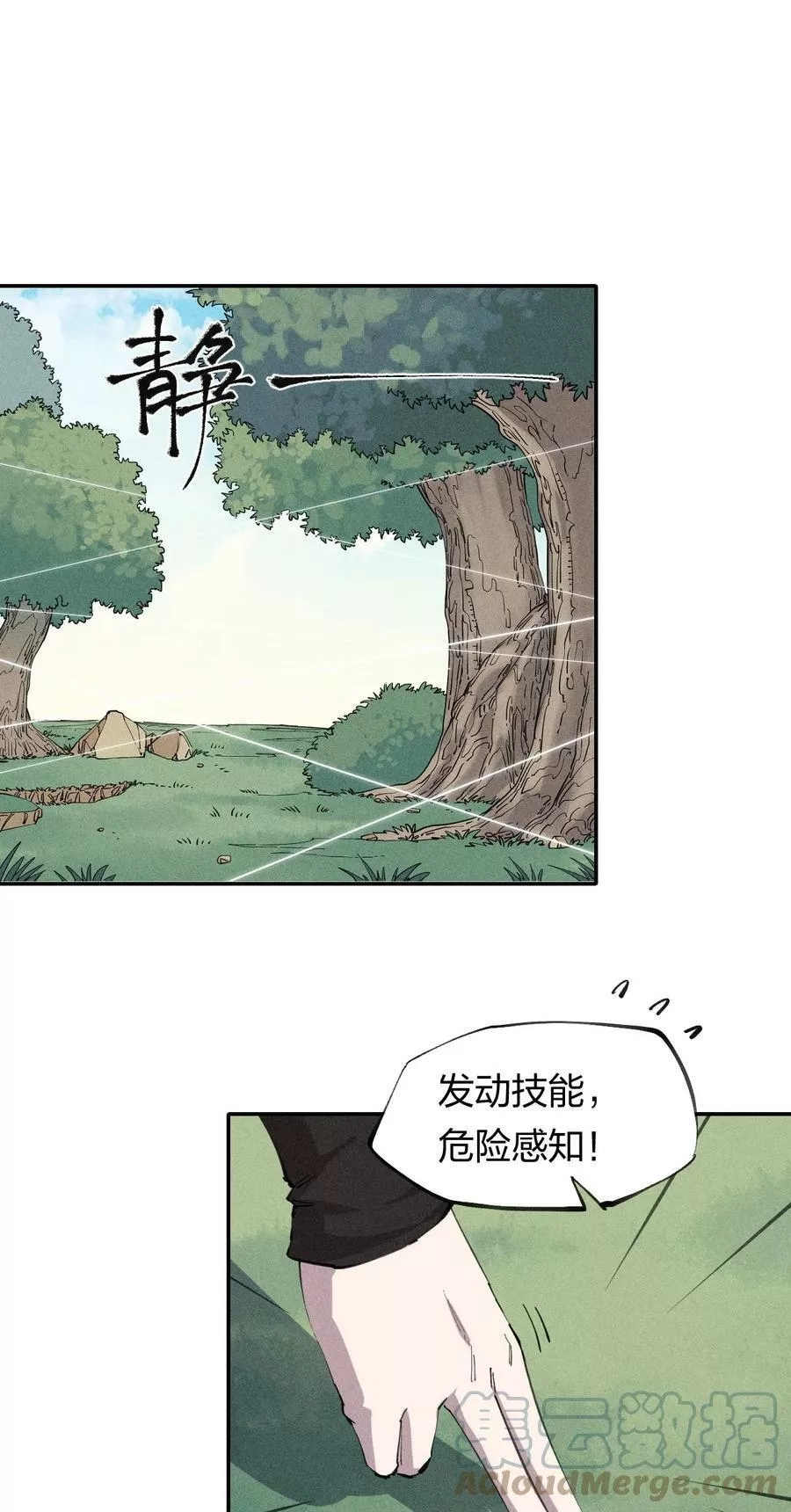 角色是水母的我依然超神,60 第五十五话,第52张