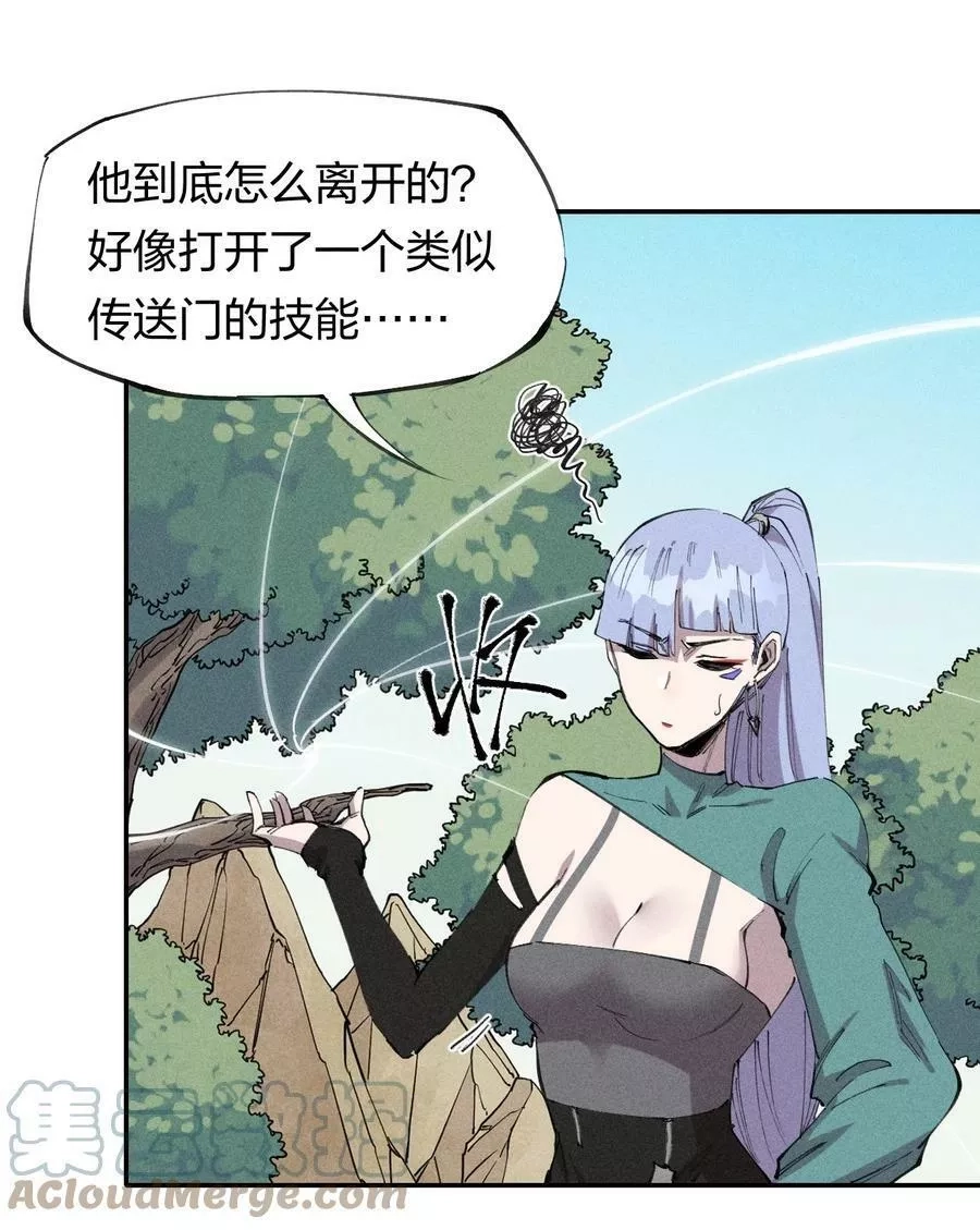 角色是水母的我依然超神,60 第五十五话,第55张