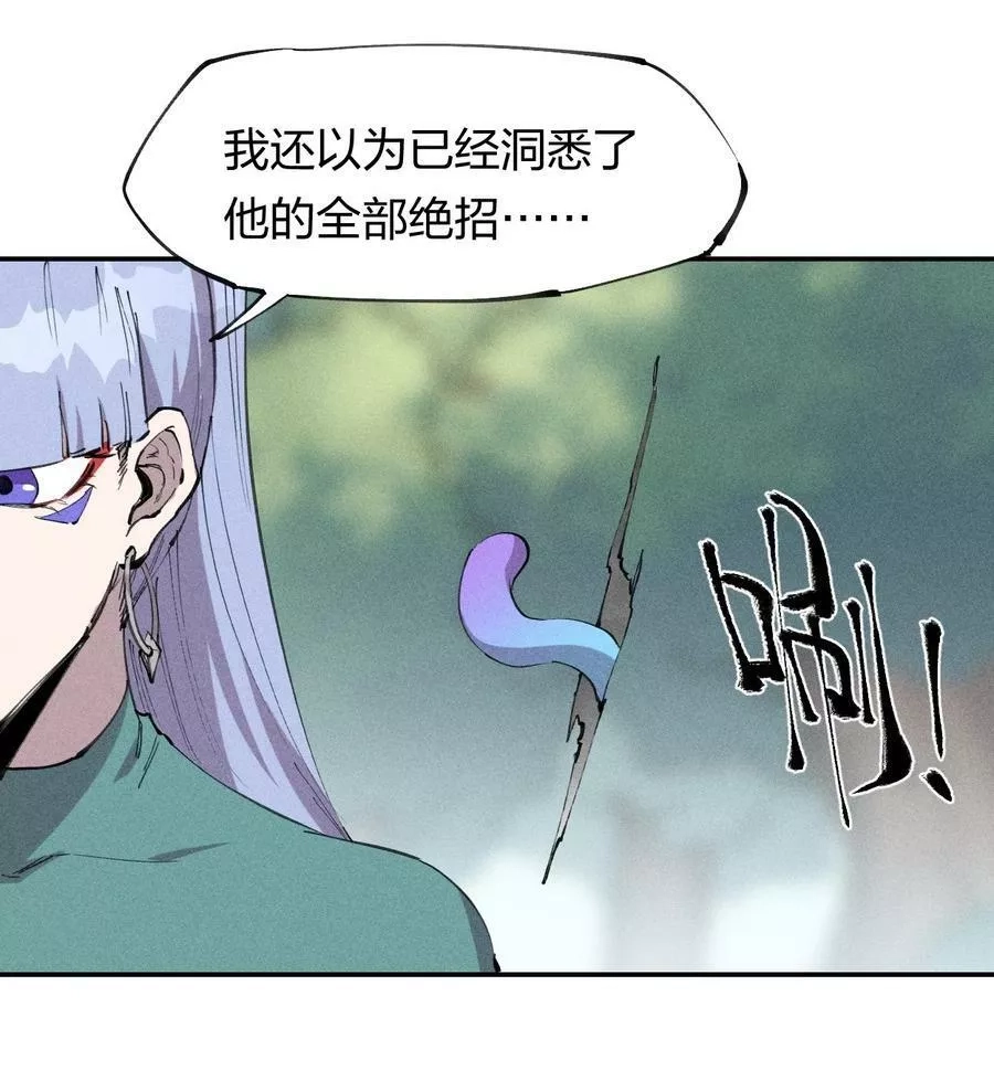 角色是水母的我依然超神,60 第五十五话,第56张