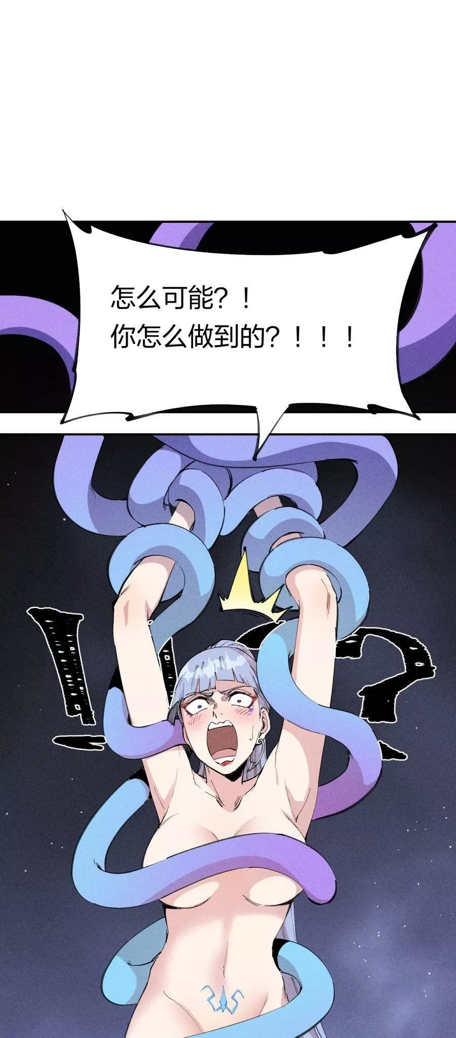 角色是水母的我依然超神,60 第五十五话,第59张