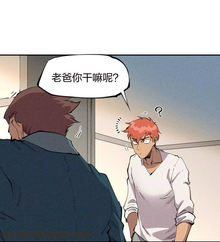 角色是水母的我依然超神,60 第五十五话,第7张