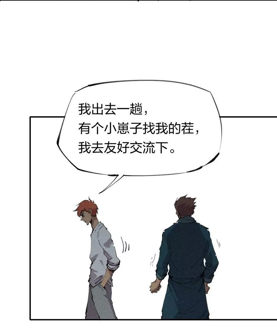 角色是水母的我依然超神,60 第五十五话,第8张
