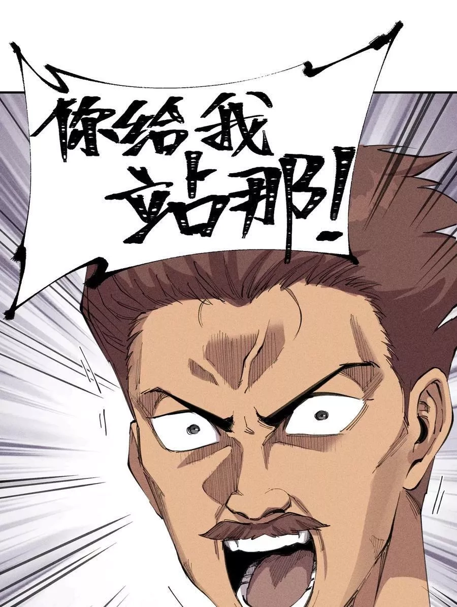 角色是水母的我依然超神,60 第五十五话,第9张