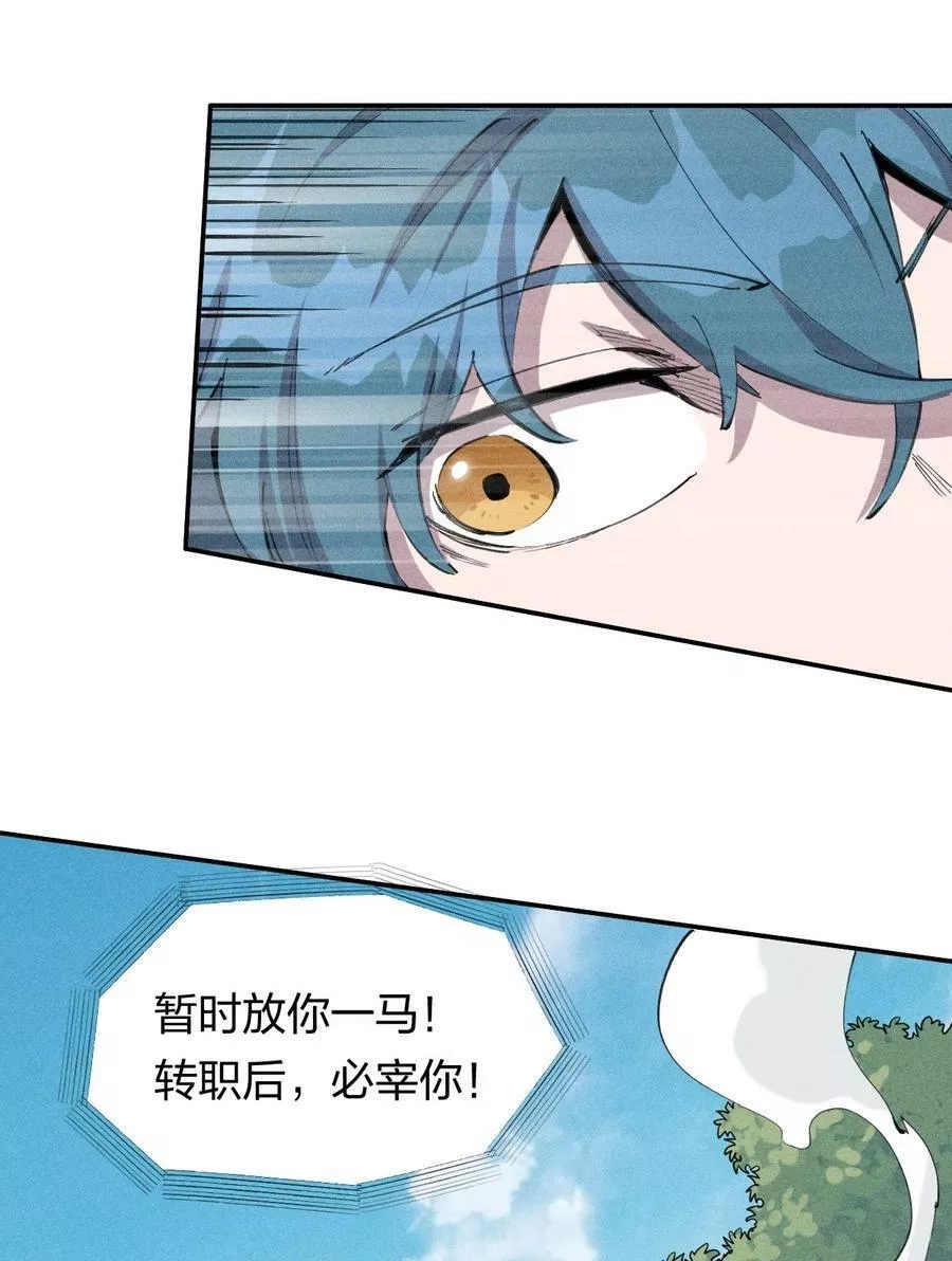 角色是水母的我依然超神,61 第五十六话 速攻！,第12张