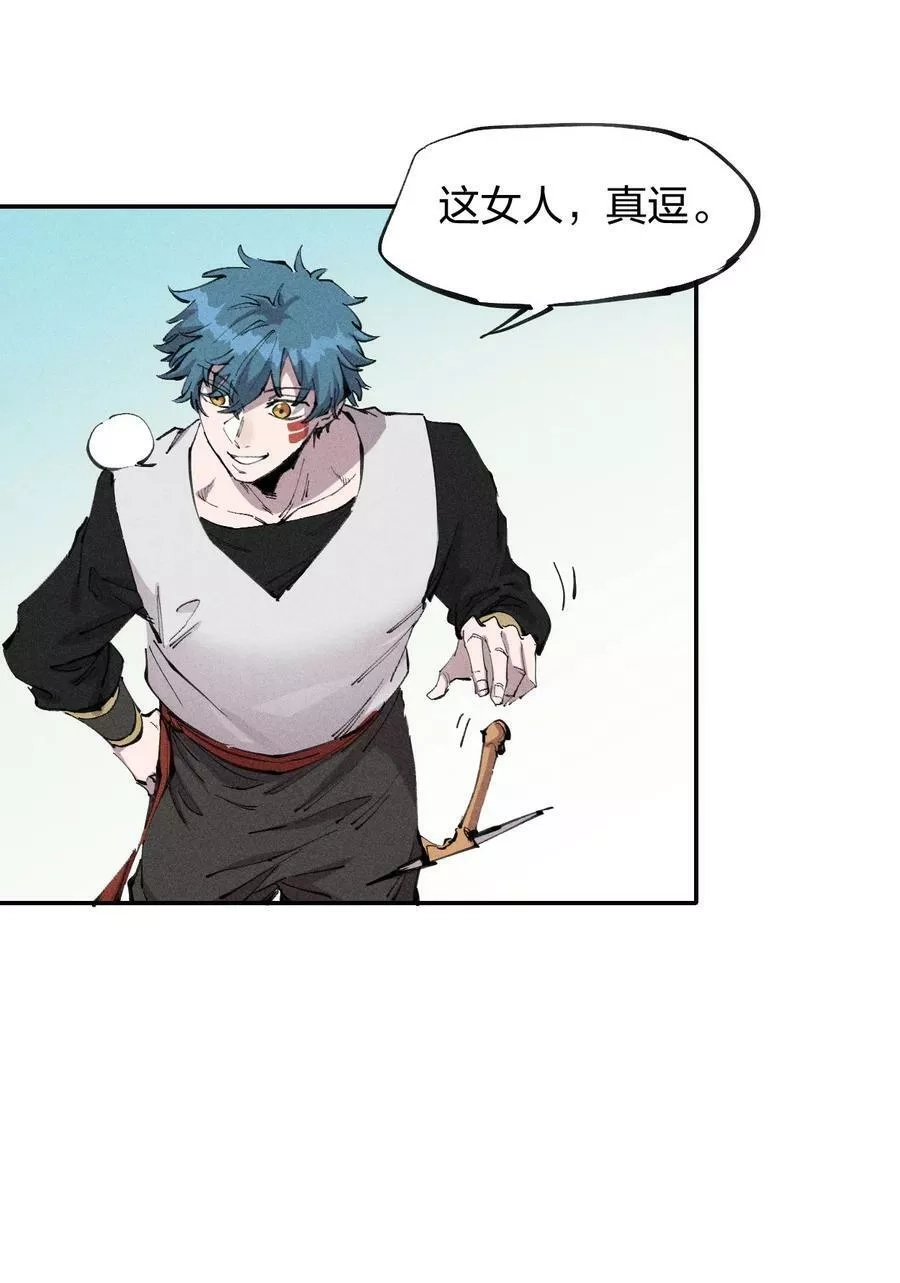角色是水母的我依然超神,61 第五十六话 速攻！,第14张
