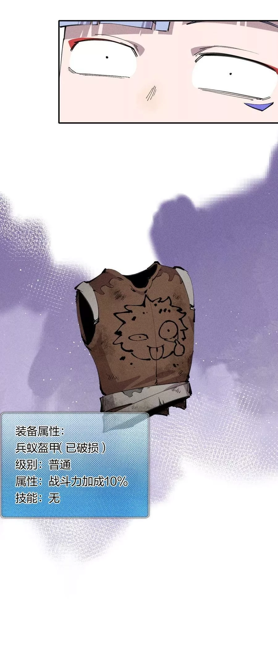 角色是水母的我依然超神,61 第五十六话 速攻！,第20张